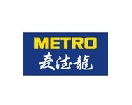 Metro驗廠咨詢麥德龍超市驗廠標準問題點