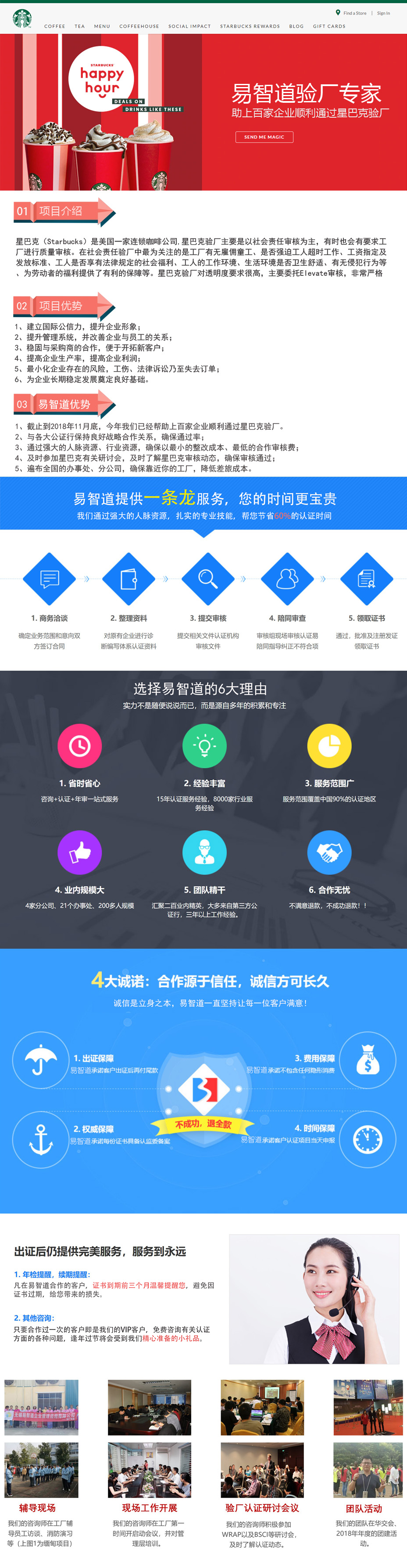 星巴克驗(yàn)廠.jpg