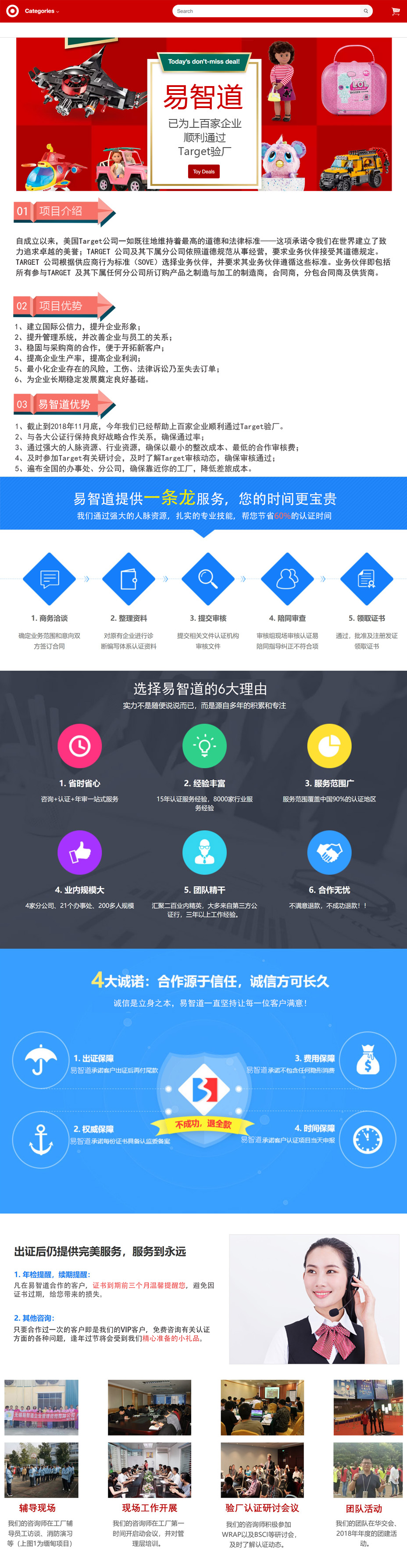 Target驗廠.jpg