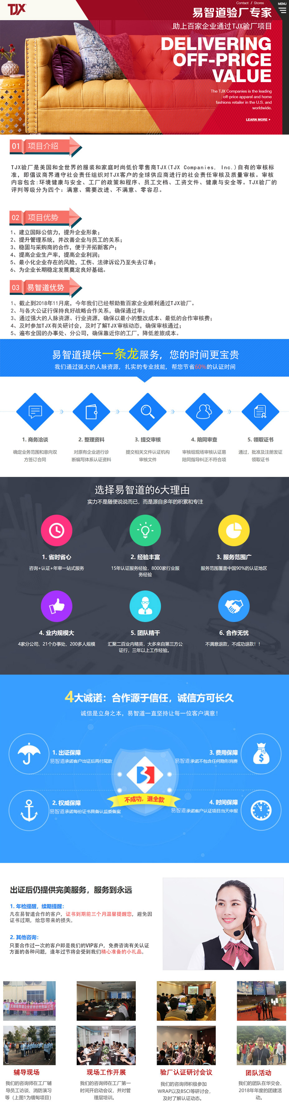 TJX驗廠.jpg