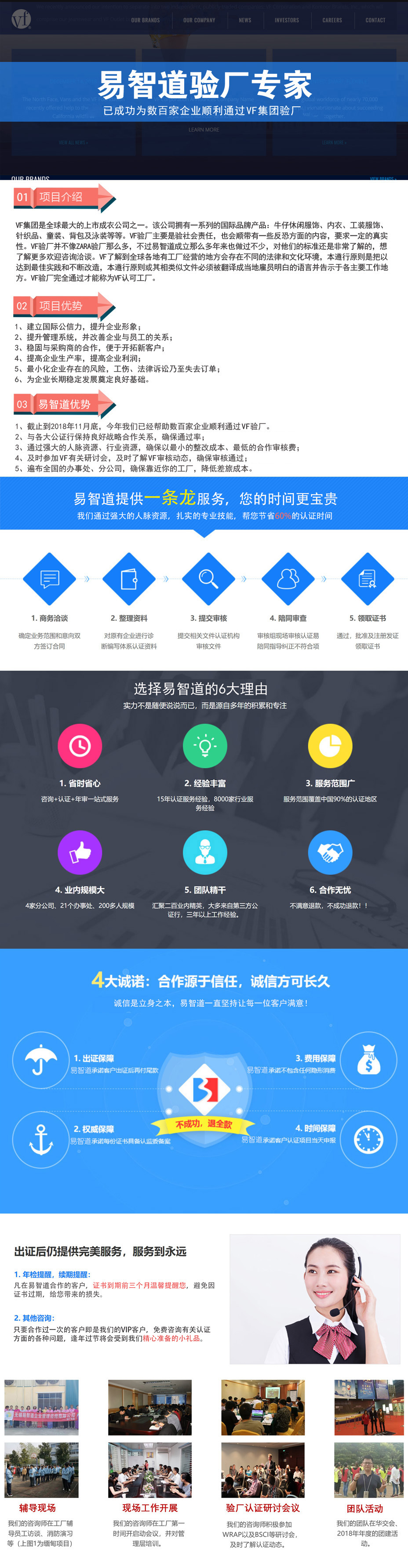 VF驗(yàn)廠.jpg