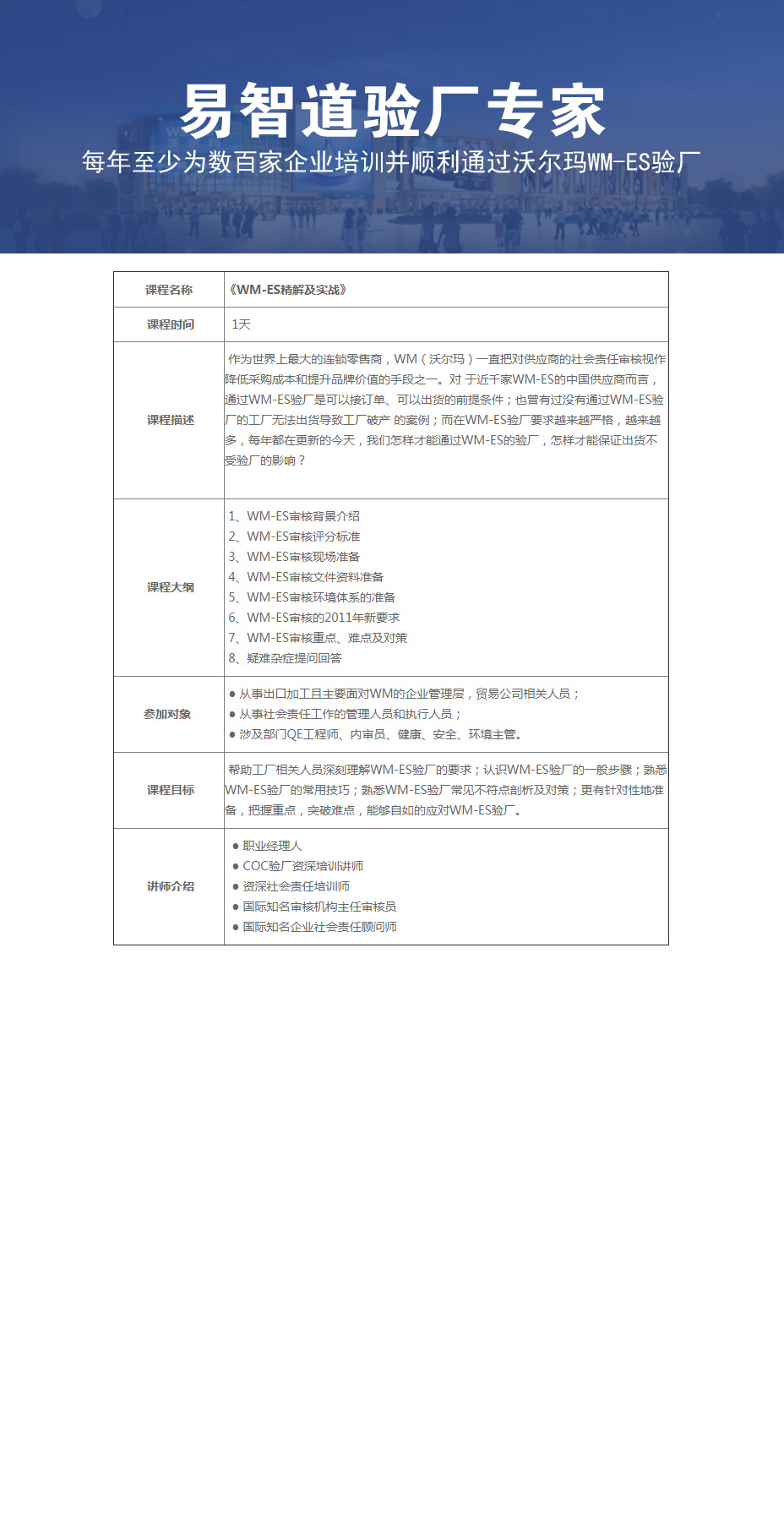 WM-ES精解及實(shí)戰(zhàn).jpg
