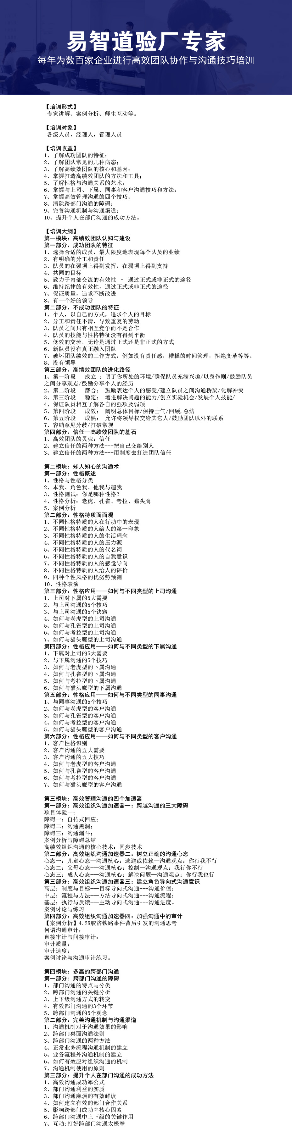高效團隊協(xié)作與溝通技巧.jpg